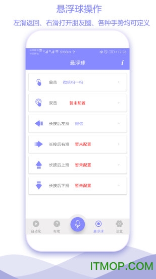 捷径助手图3