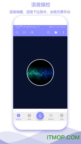 捷径助手图2