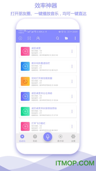 捷径助手图1