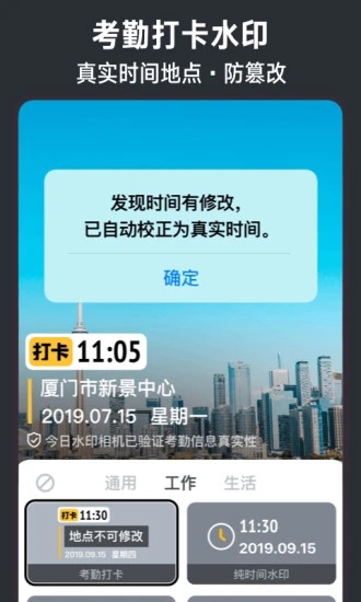 AI拍原创相机app安卓版图4