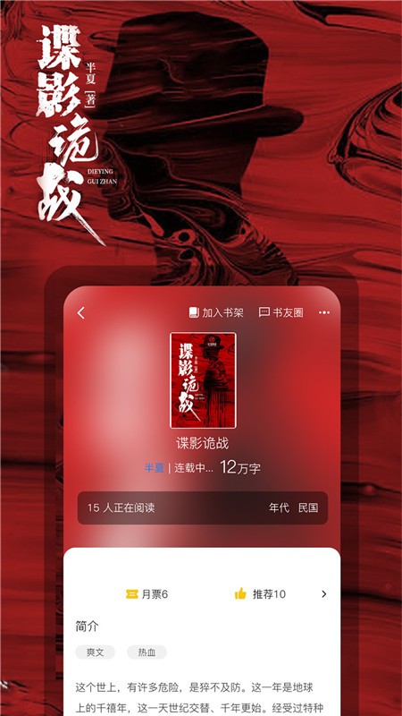 长河阅读app安卓版