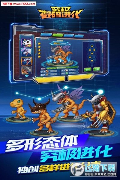 究极数码进化(真充无限领)