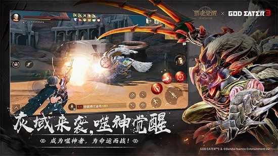 猎魂觉醒官方版图4