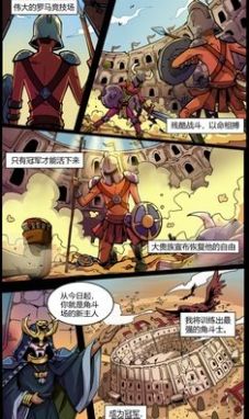角斗士就位图6