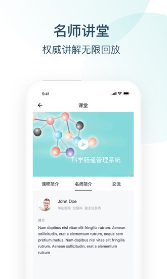 Endotop内镜学院图3