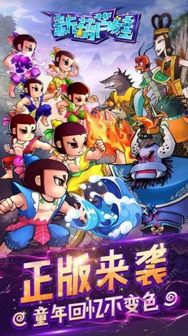 葫芦娃大战孙悟空图1