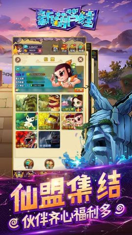 葫芦娃大战孙悟空图2