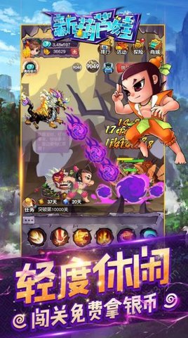 葫芦娃大战孙悟空图3