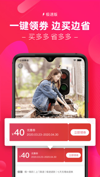 红人装app