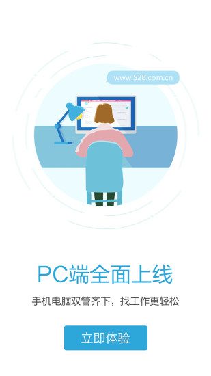 海南直聘安卓版