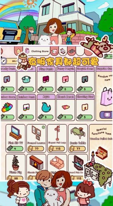口袋小镇世界图1