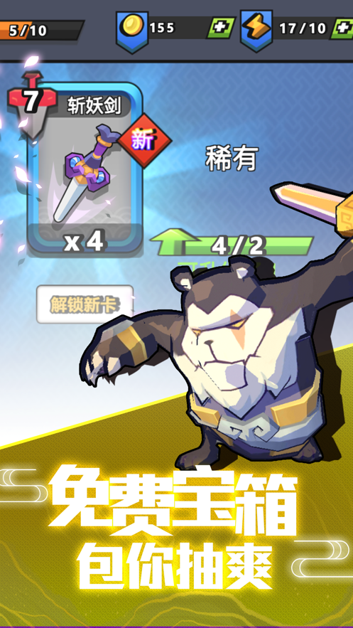 我丢飞刀无敌版图4