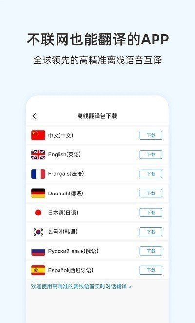 咨寻翻译官app最新版下载图4