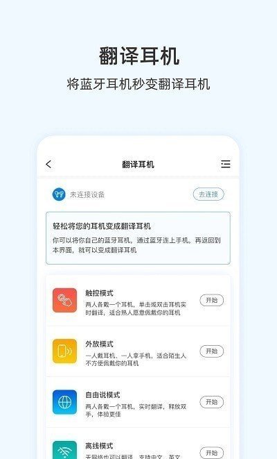 咨寻翻译官app最新版下载图3