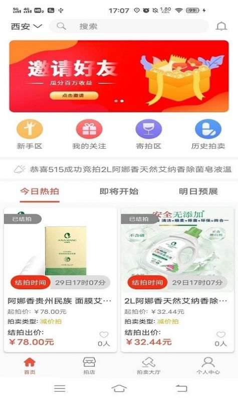 嘉品优拍app官方版