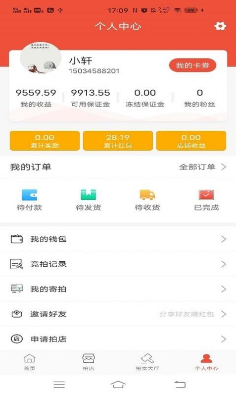 嘉品优拍app官方版