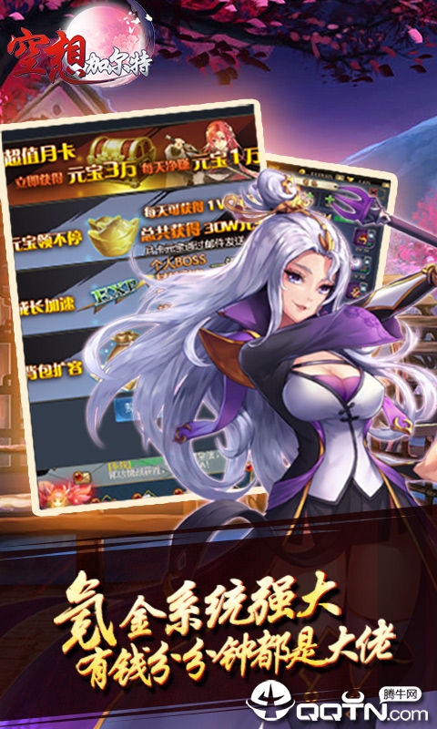 空想加尔特手游