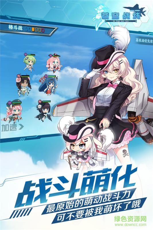 苍穹战线手游