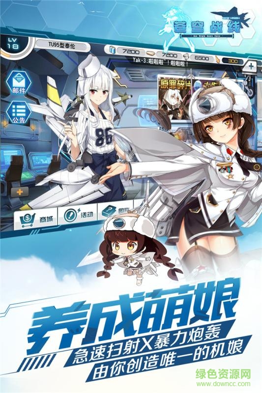 苍穹战线手游图3