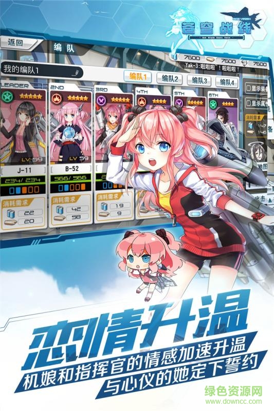 苍穹战线手游图4