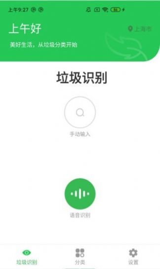 垃圾勤分类图4