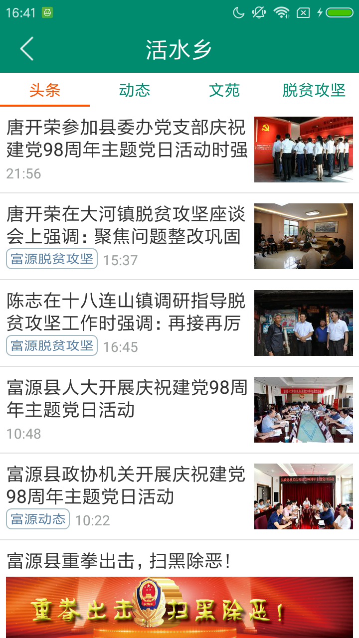 陆良Mapp官方版