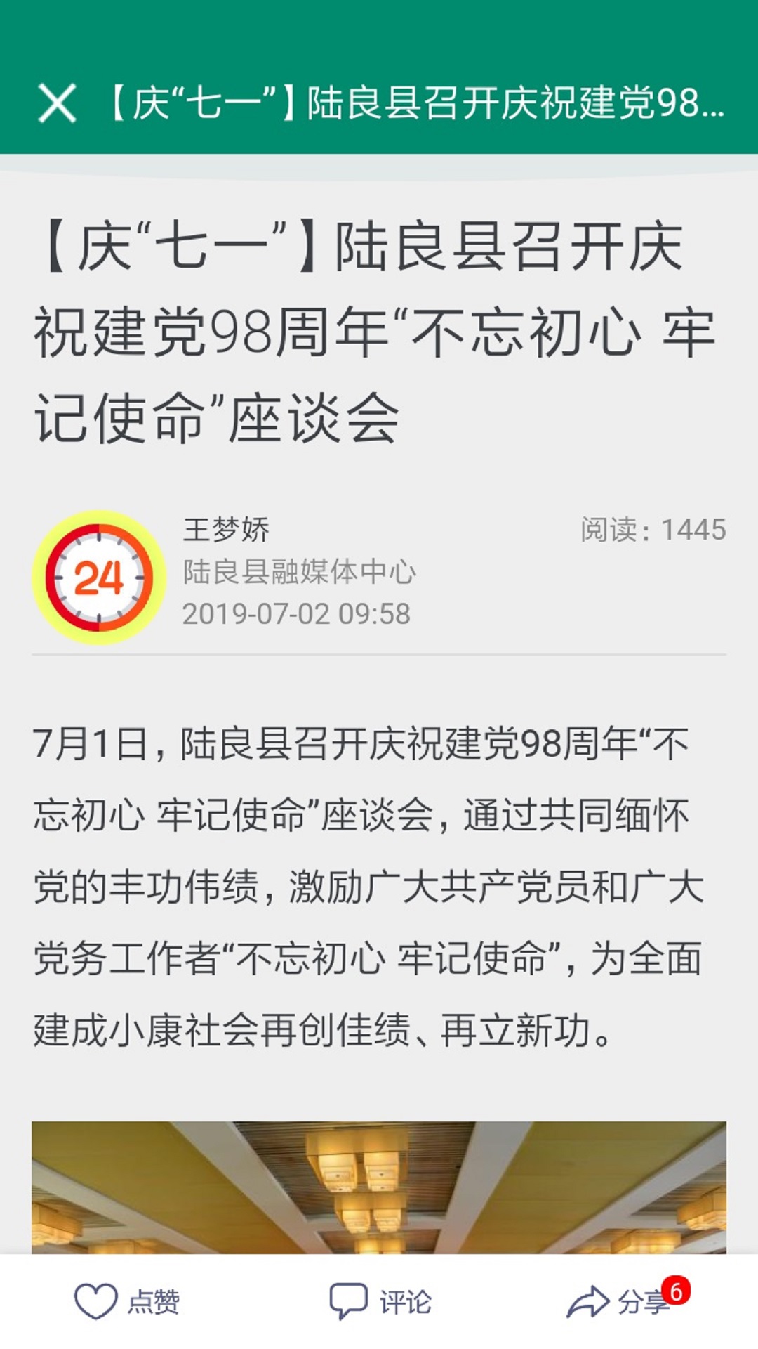 陆良Mapp官方版