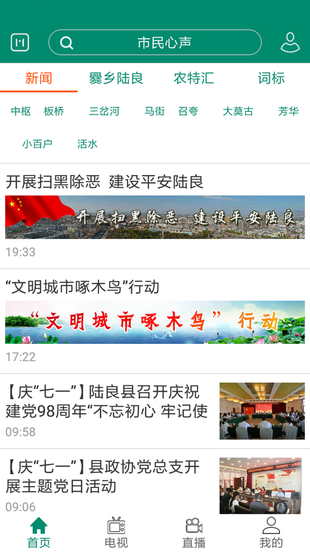 陆良Mapp官方版图4