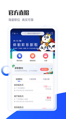 长隆job图3