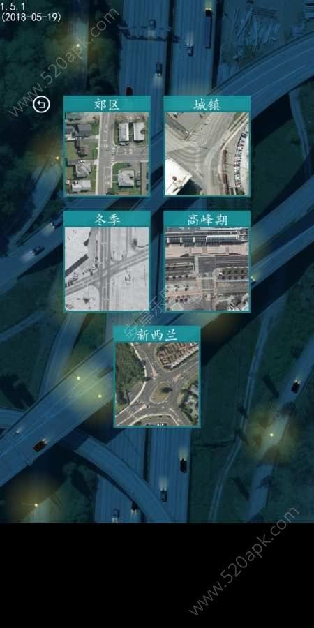 控制交通2免费汉化最新版图5