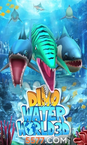 恐龙水世界