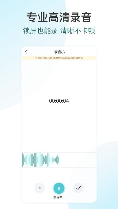 追光语音转文字pro图2