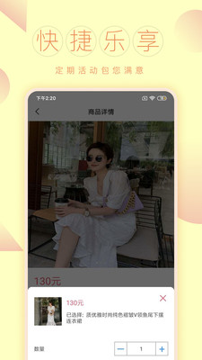 一联购商城官方版