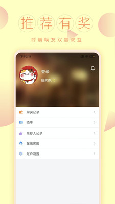 一联购商城官方版图3