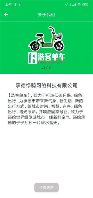 浩客单车图5