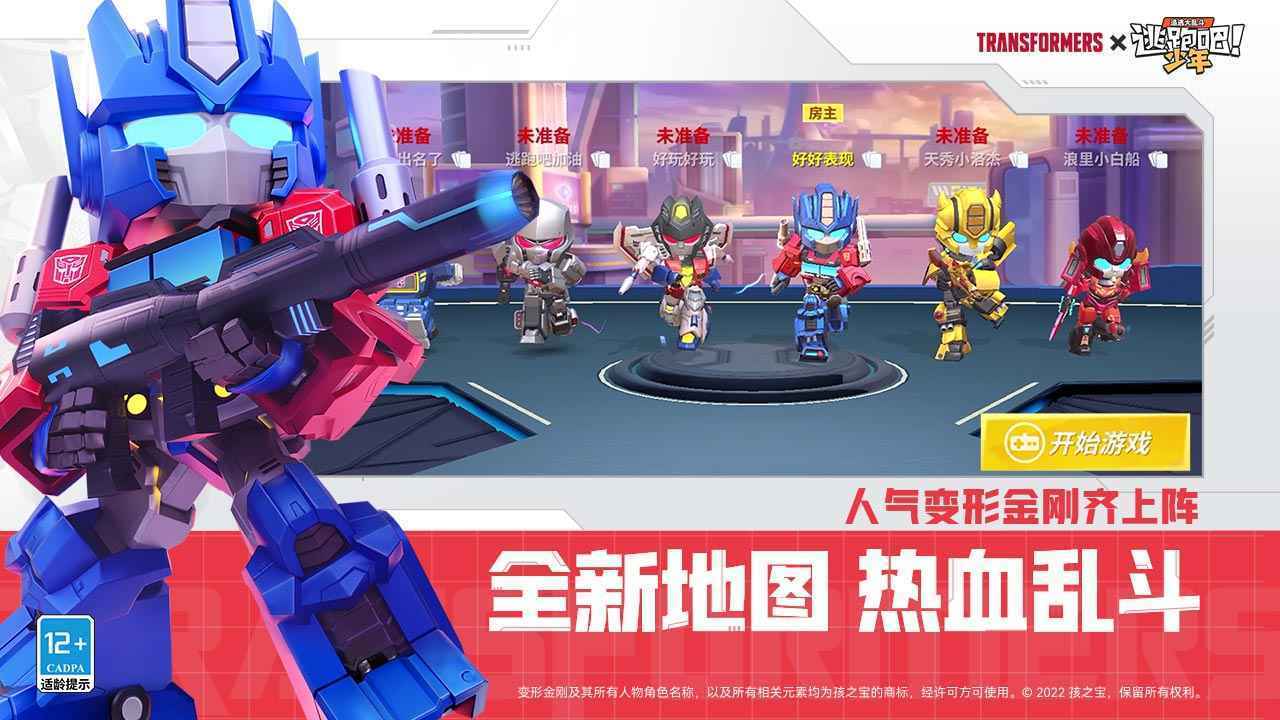 逃跑吧少年2026正版图2