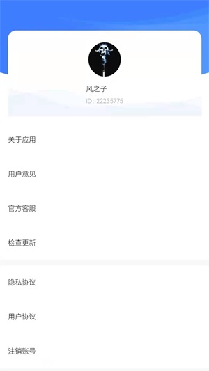 快鸟穿搭app官方版