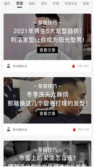 快鸟穿搭app官方版