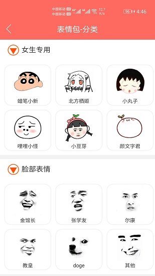 表情包定制正式版