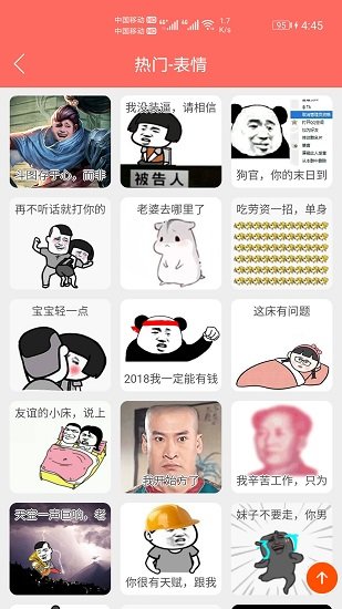 表情包定制正式版