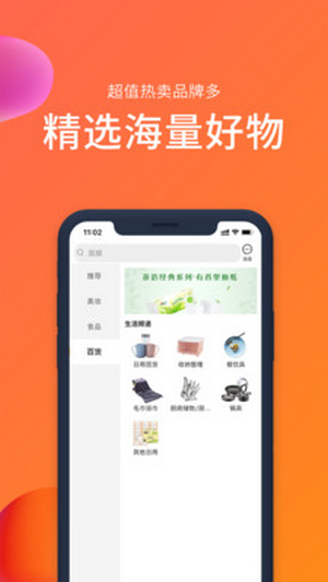 敏猪app官方版