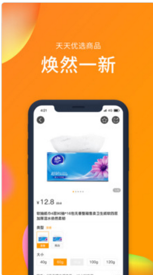 敏猪app官方版