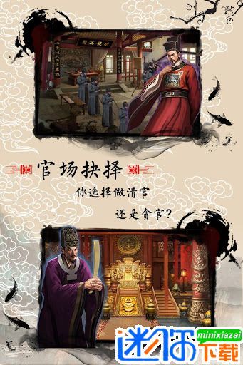 西门大官人无限元宝安卓中文版图4
