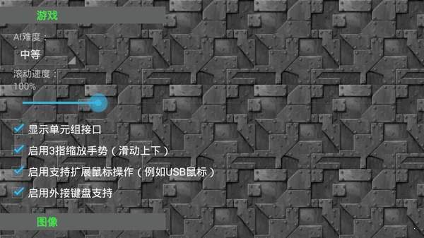 不正经的铁锈战争
