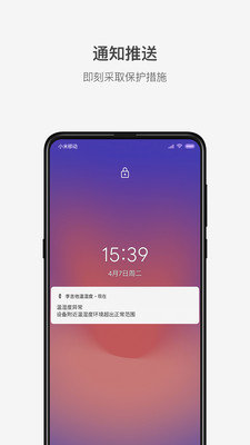 李吉他温湿度图4