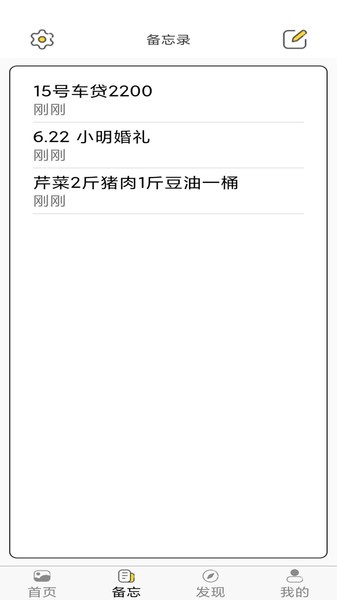 加密相册云管家图2