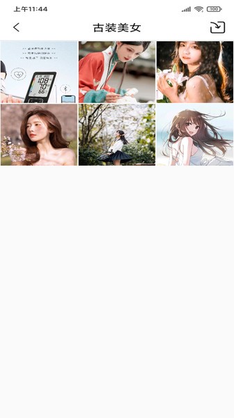 加密相册云管家图4