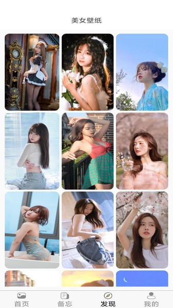 加密相册云管家图3