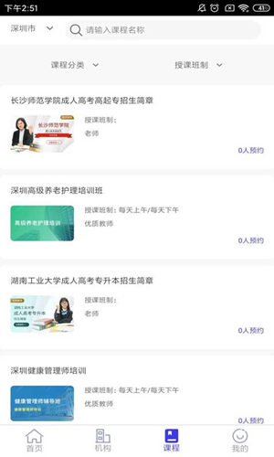 九十培优app官方版