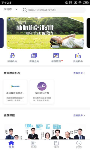 九十培优app官方版图4